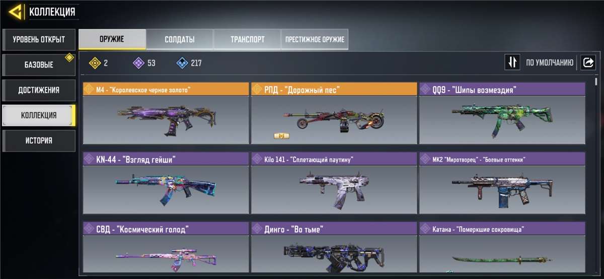 продажа аккаунта к игре Call of Duty Mobile